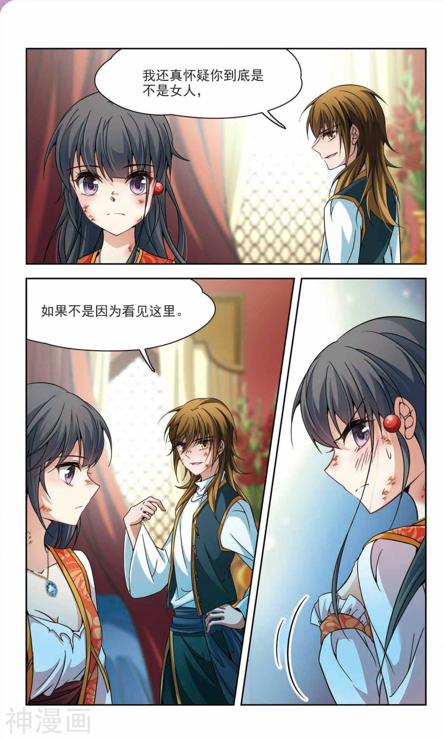 寻找前世之旅第303话 小隐大战哈伦3(9P)