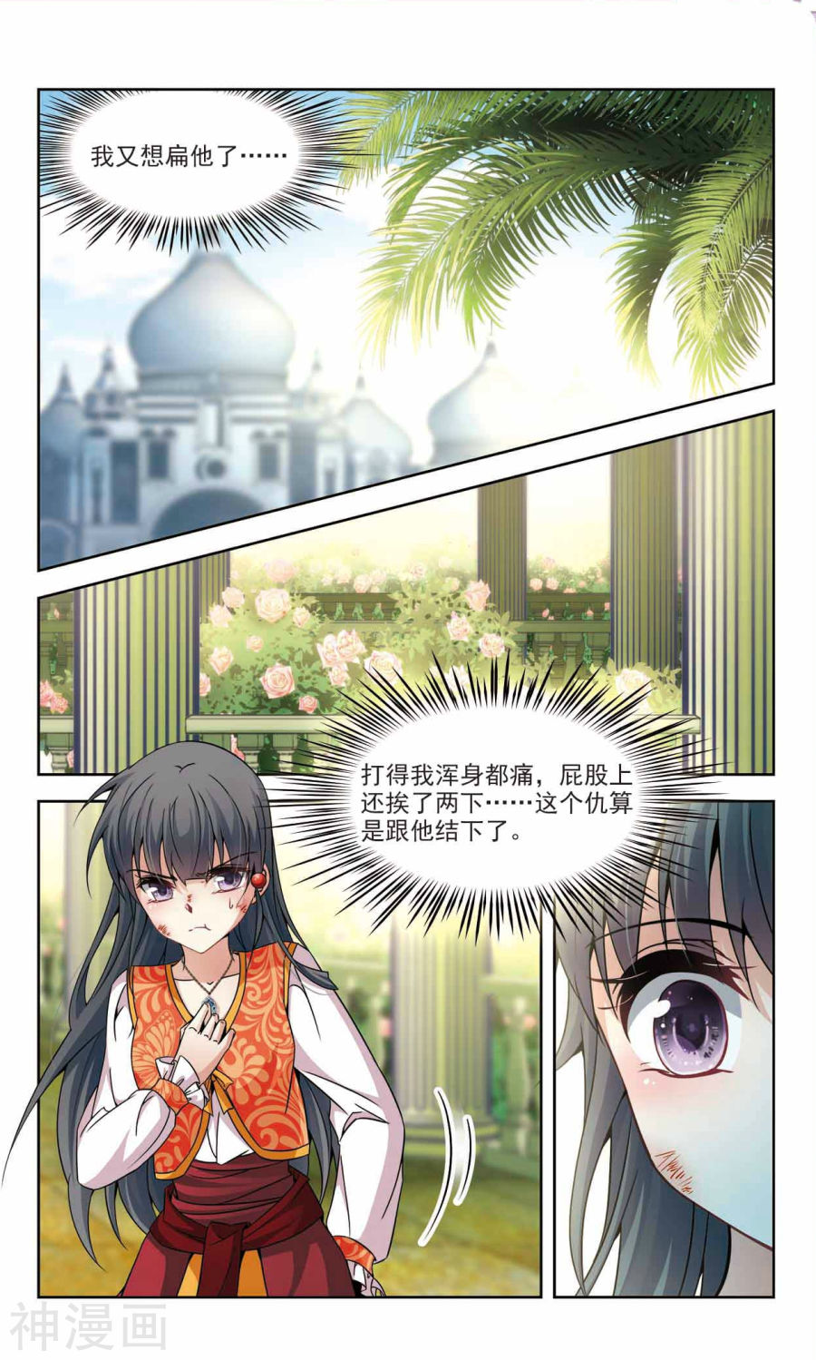 寻找前世之旅第303话 小隐大战哈伦3(9P)