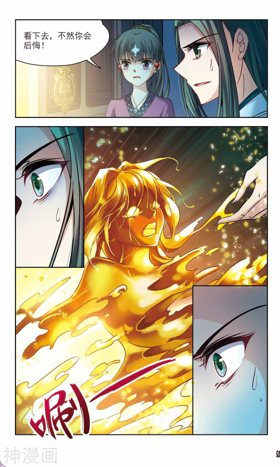 寻找前世之旅第303话 小隐大战哈伦3(9P)