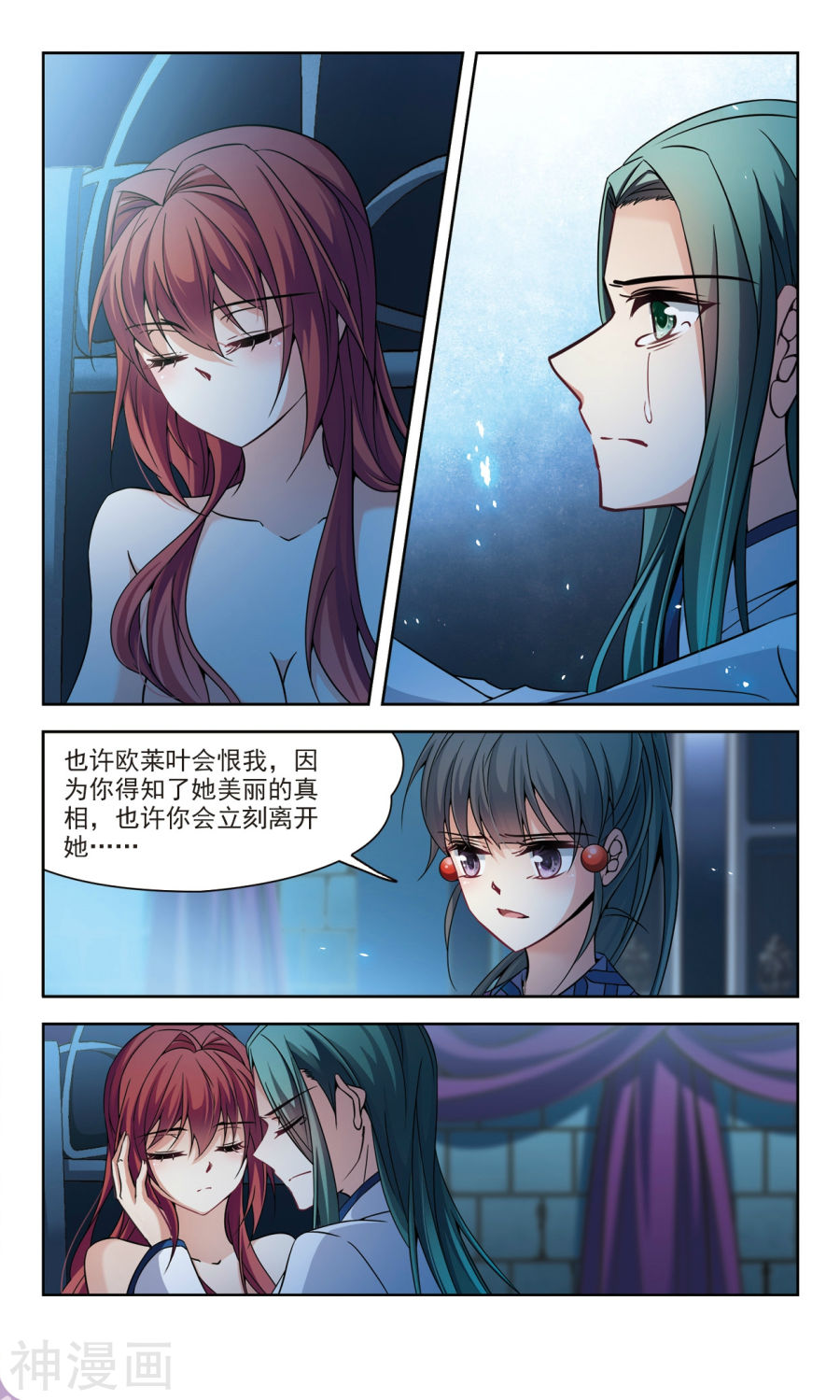 寻找前世之旅第304话 杨离的决定1(7P)