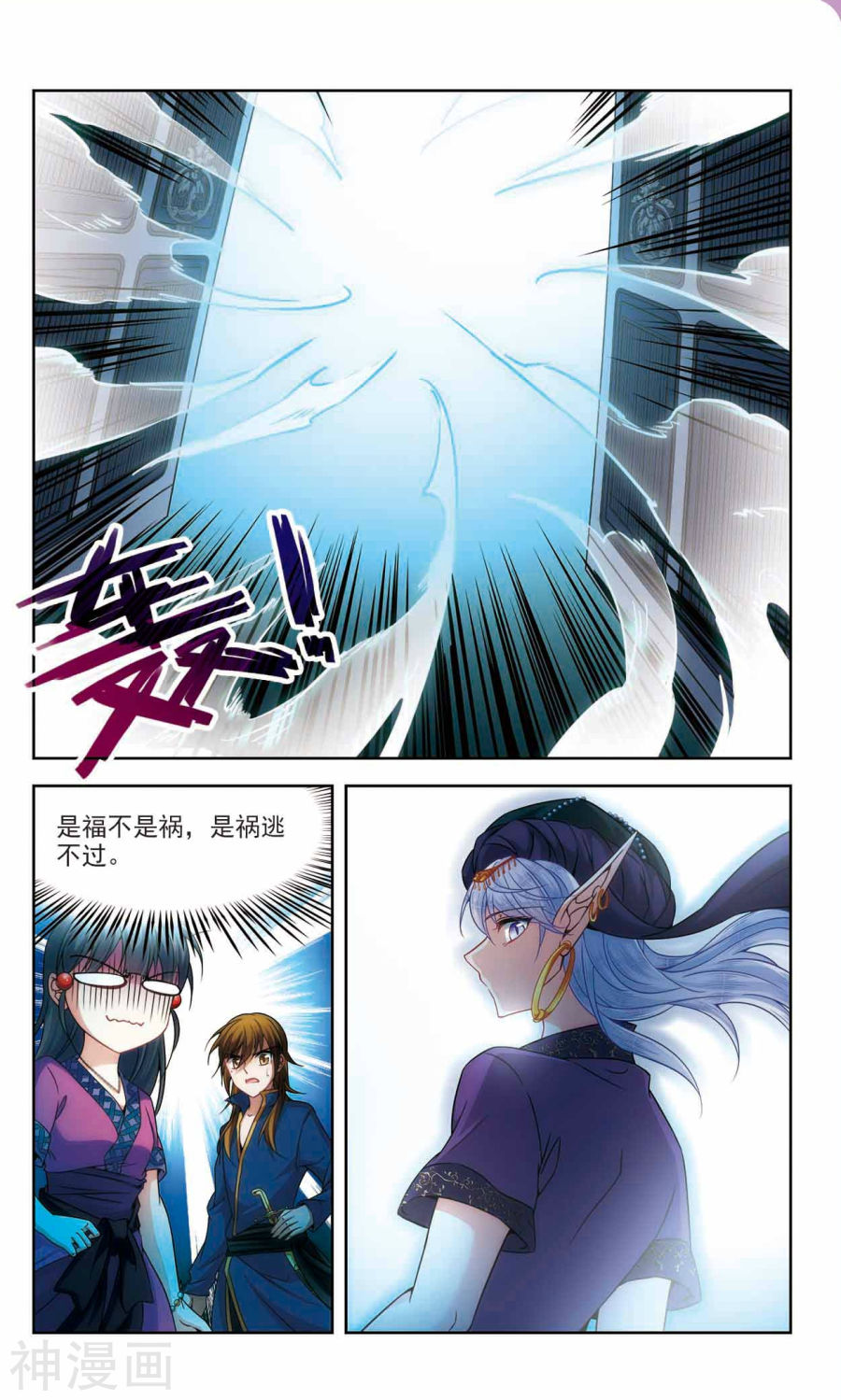 寻找前世之旅第308话 流迦的魔法2(7P)