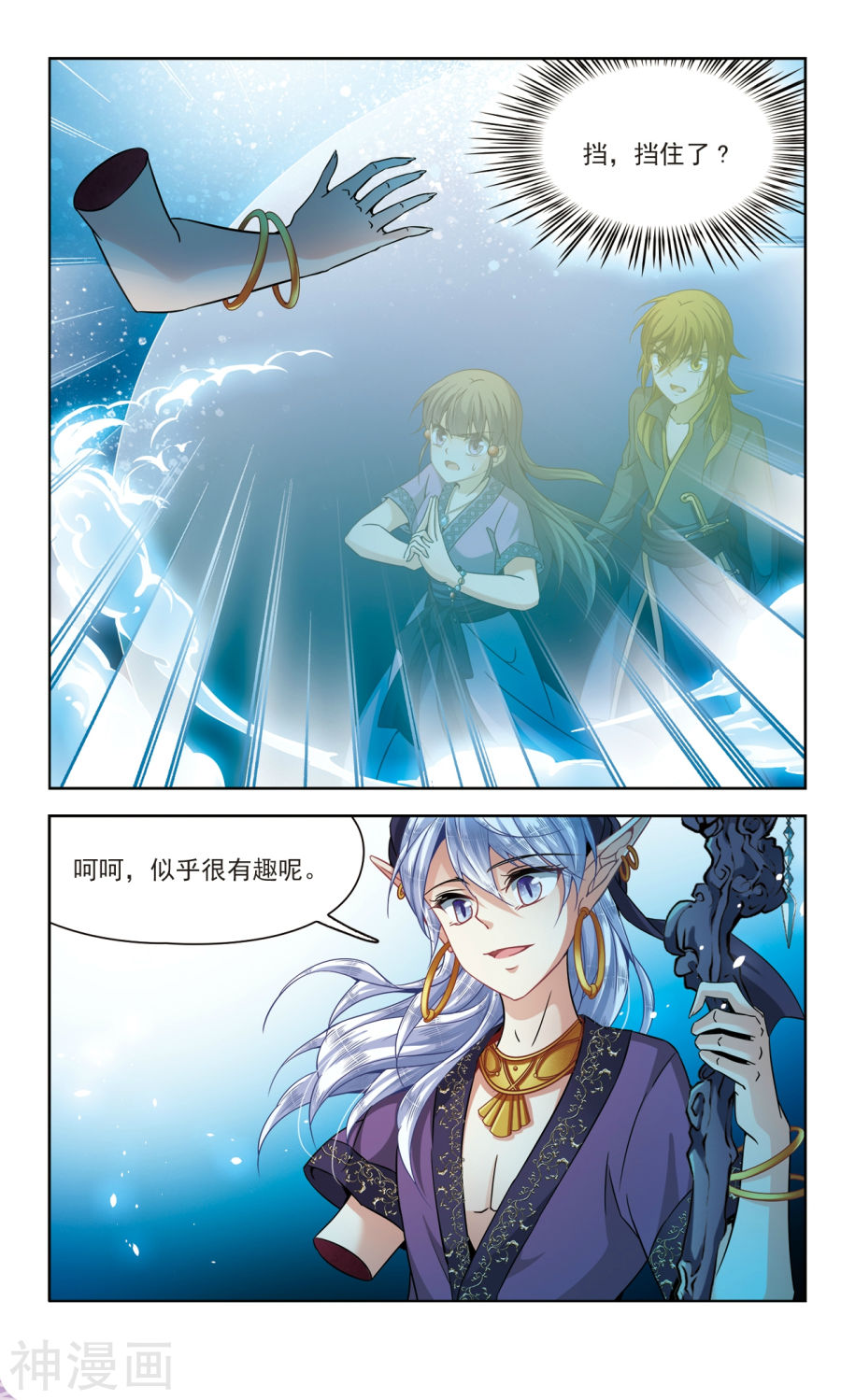 寻找前世之旅第308话 流迦的魔法2(7P)