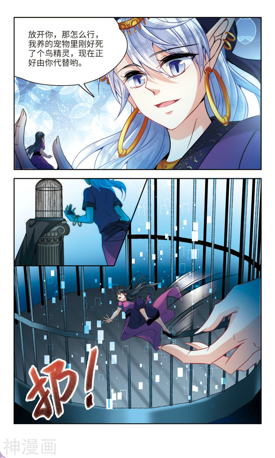 寻找前世之旅第310话 魔王的宠物1-1(7P)