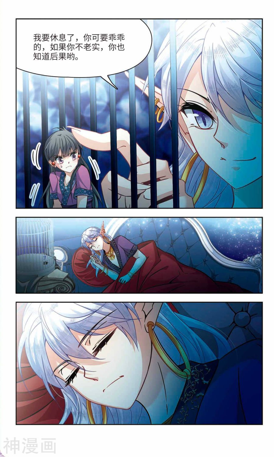 寻找前世之旅第314话 魔王的宠物2-2(8P)