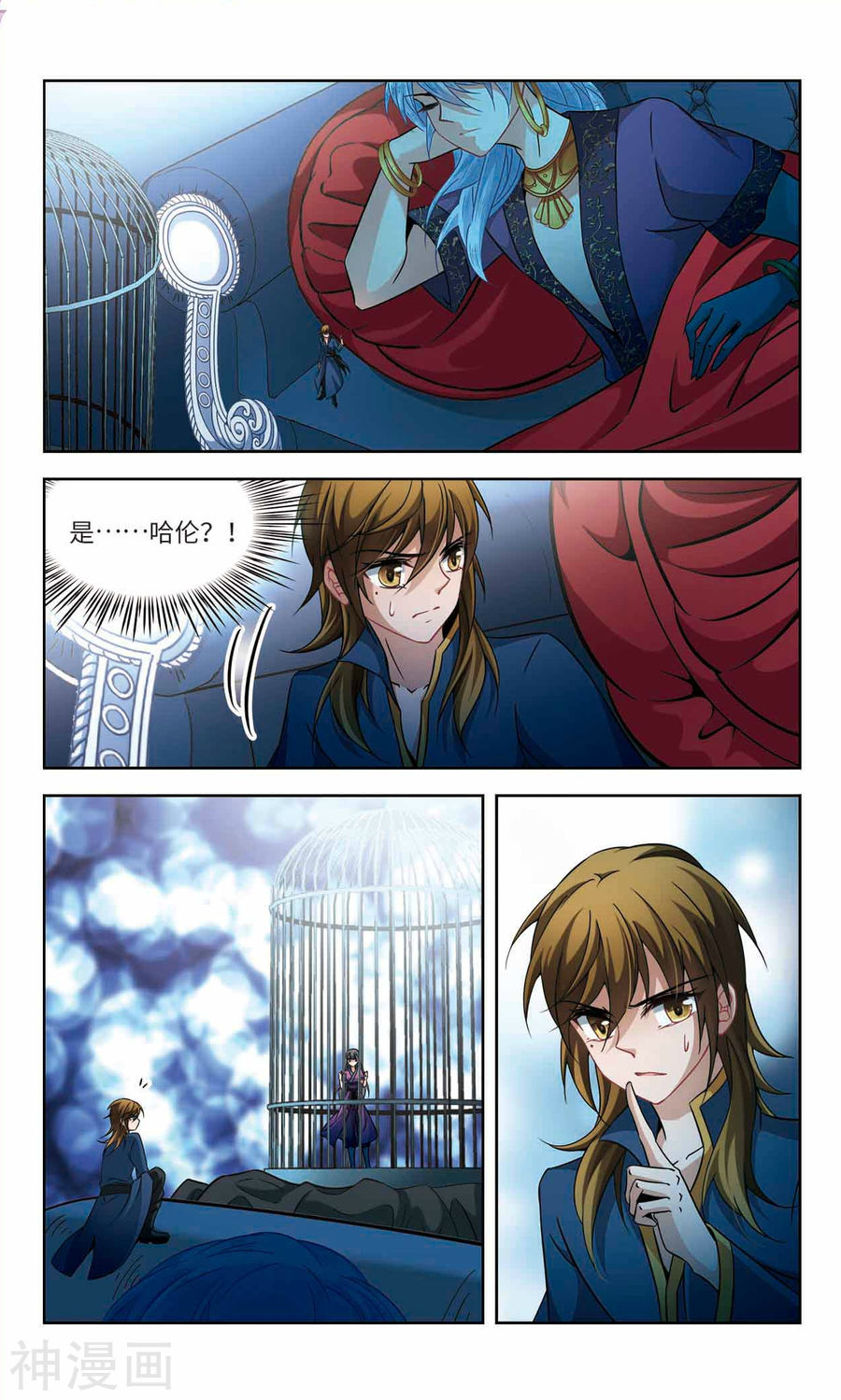 寻找前世之旅第314话 魔王的宠物2-2(8P)