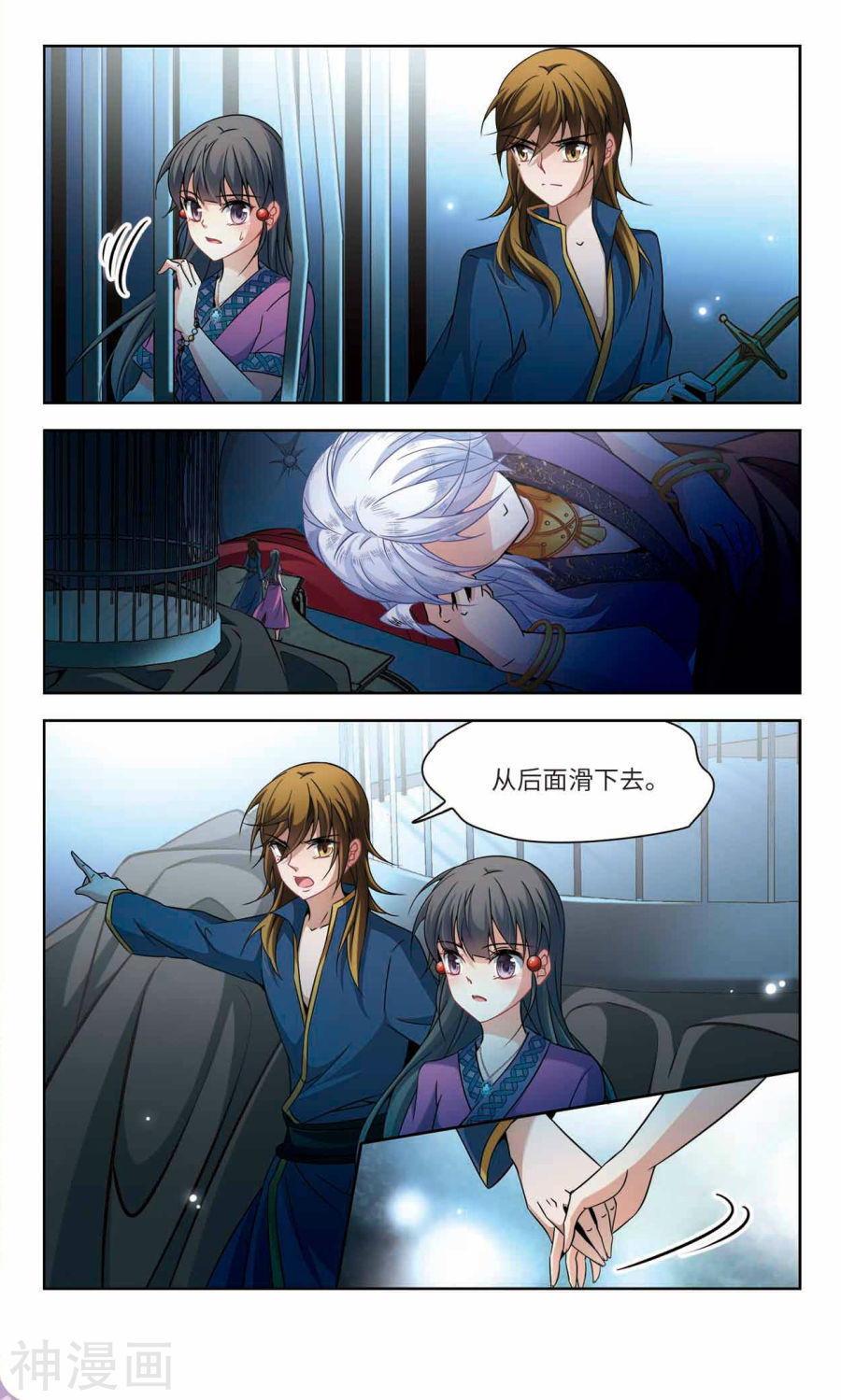 寻找前世之旅第314话 魔王的宠物2-2(8P)