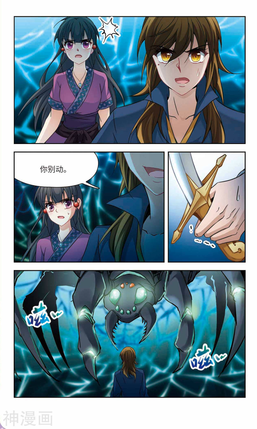 寻找前世之旅第315话 魔王的宠物2-3(9P)