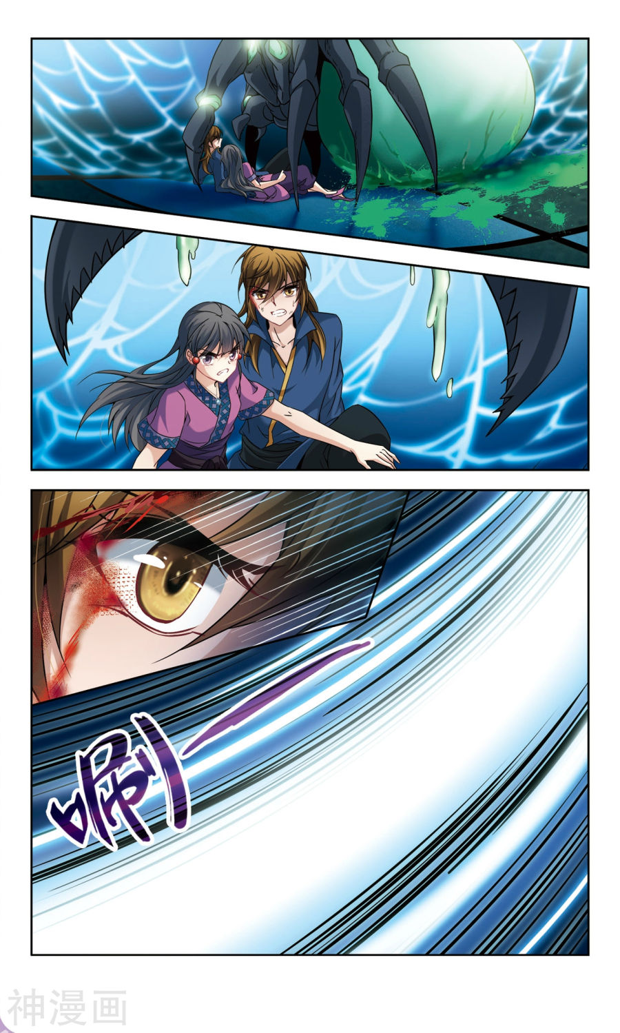 寻找前世之旅第317话 蜘蛛达达2(8P)