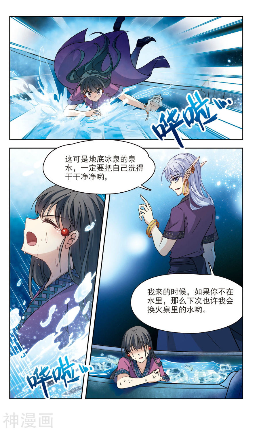 寻找前世之旅第318话 蜘蛛达达3(9P)