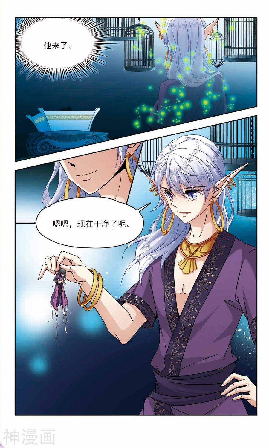 寻找前世之旅第320话 冰泉之水2(8P)