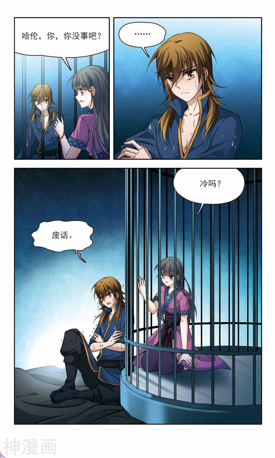 寻找前世之旅第320话 冰泉之水2(8P)