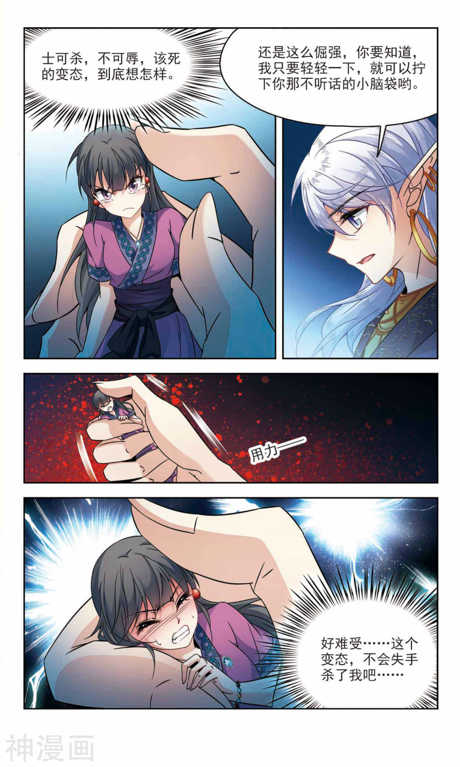 寻找前世之旅第321话 冰泉之水3(9P)