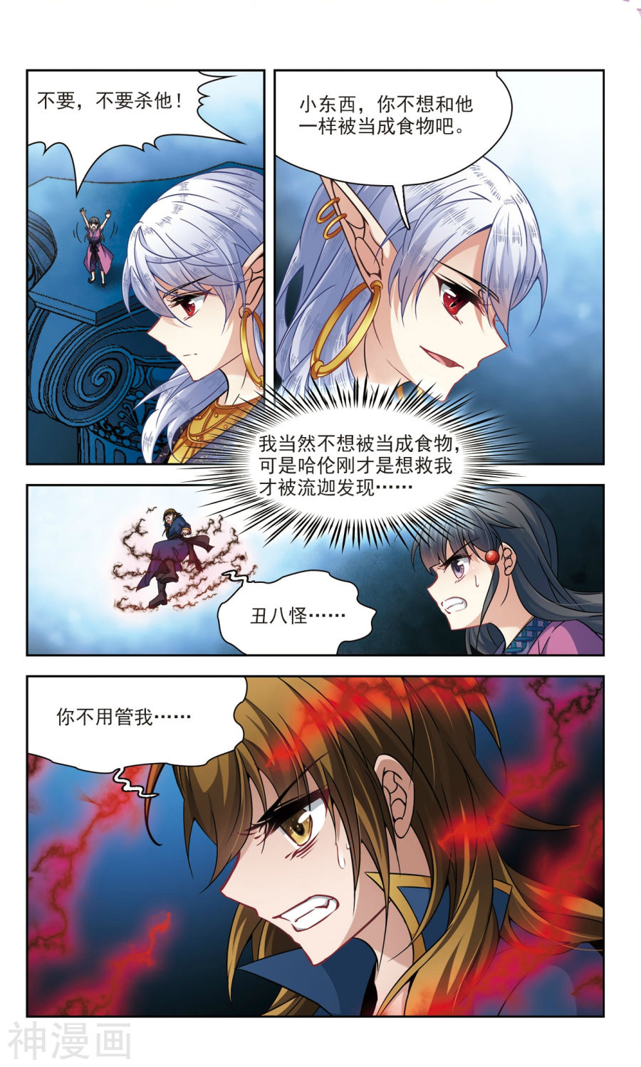 寻找前世之旅第322话 所罗门王1(6P)