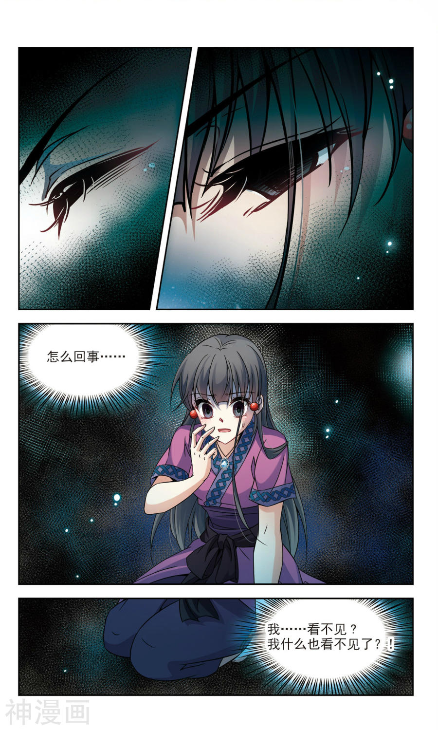 寻找前世之旅第323话 所罗门王2(7P)