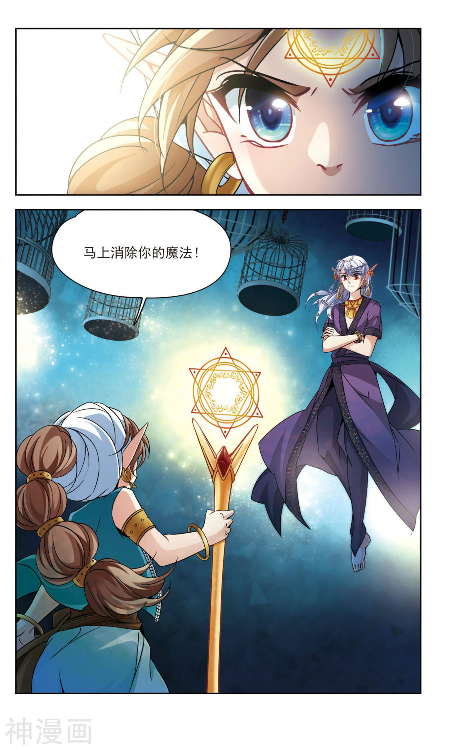 寻找前世之旅第324话 所罗门王3(9P)