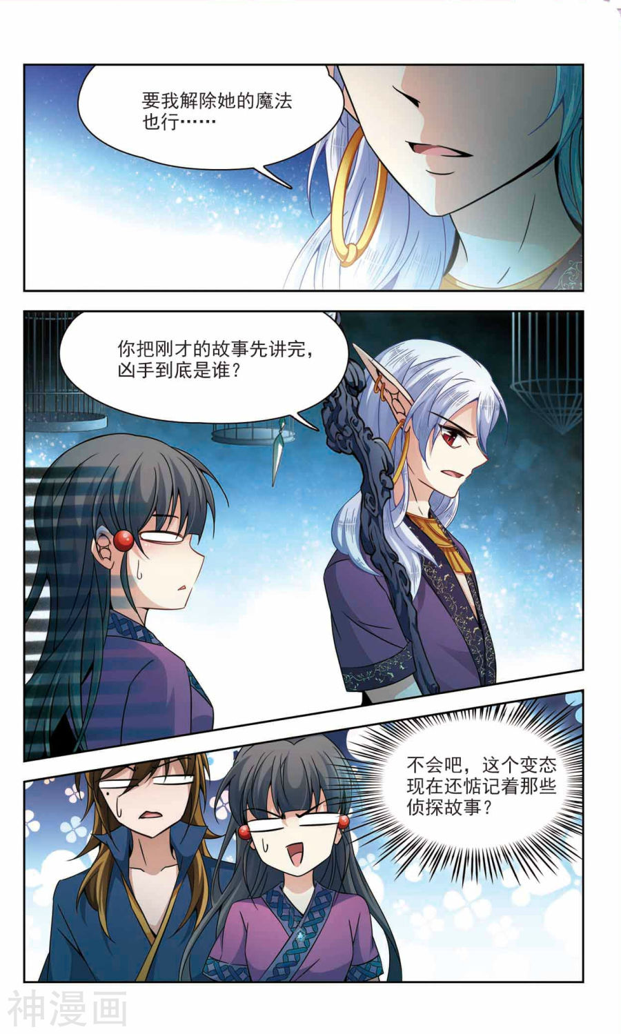 寻找前世之旅第326话 再见，菜鸟主人2(8P)