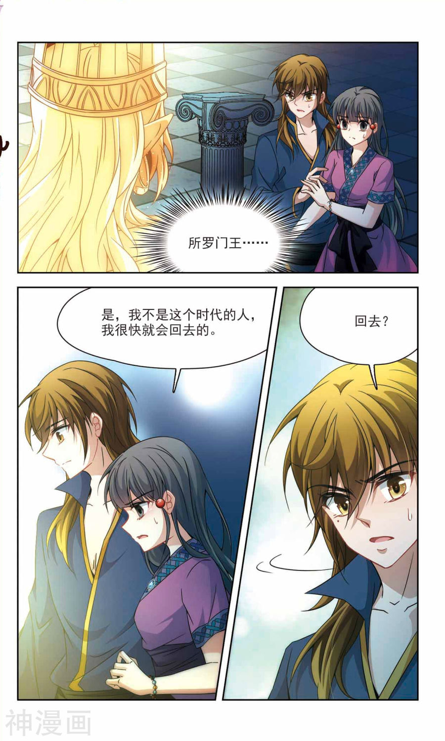 寻找前世之旅第326话 再见，菜鸟主人2(8P)