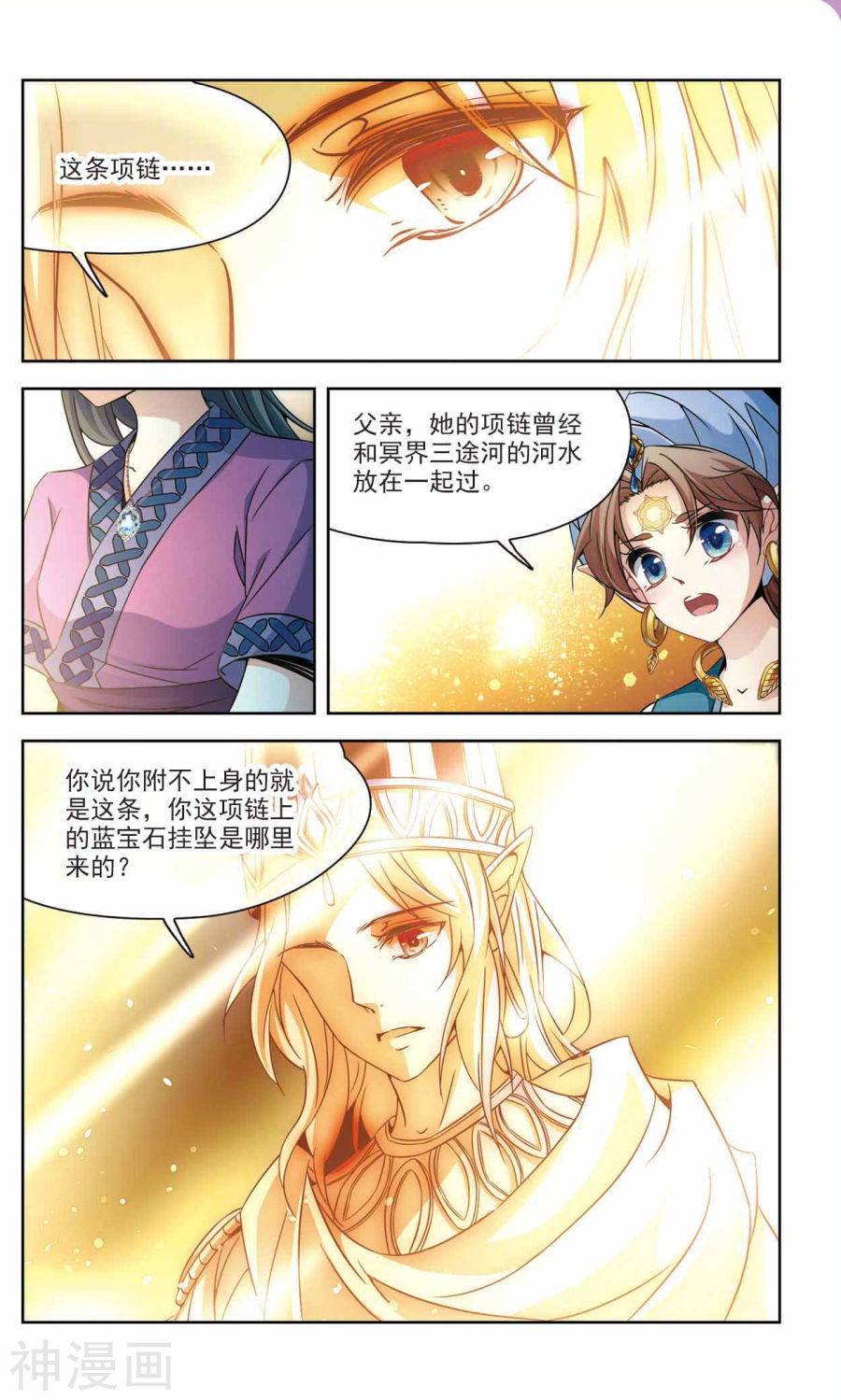 寻找前世之旅第326话 再见，菜鸟主人2(8P)