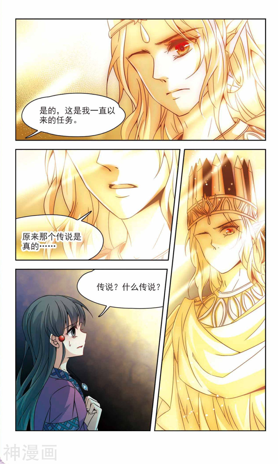 寻找前世之旅第327话 再见，菜鸟主人3(9P)