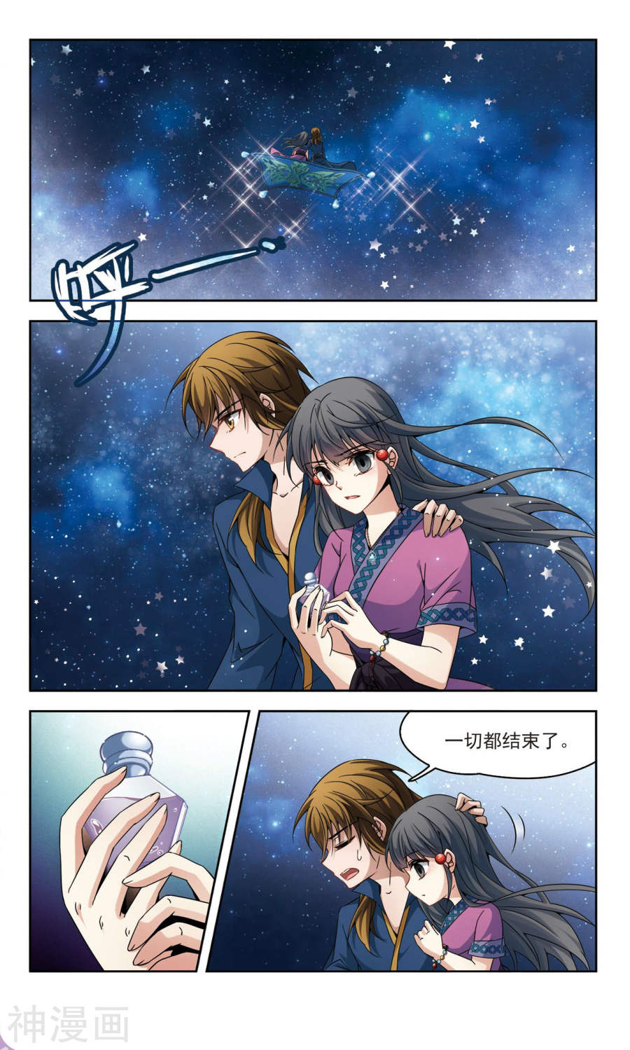 寻找前世之旅第328话 恢复容貌1(7P)