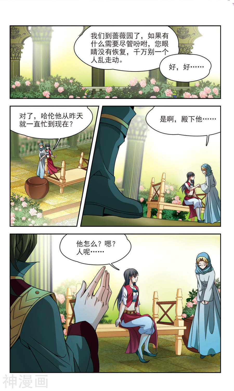 寻找前世之旅第329话 恢复容貌2(7P)