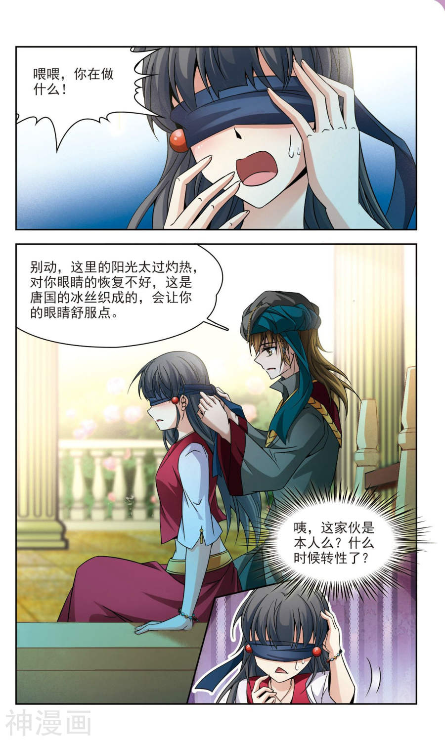 寻找前世之旅第330话 恢复容貌3(9P)