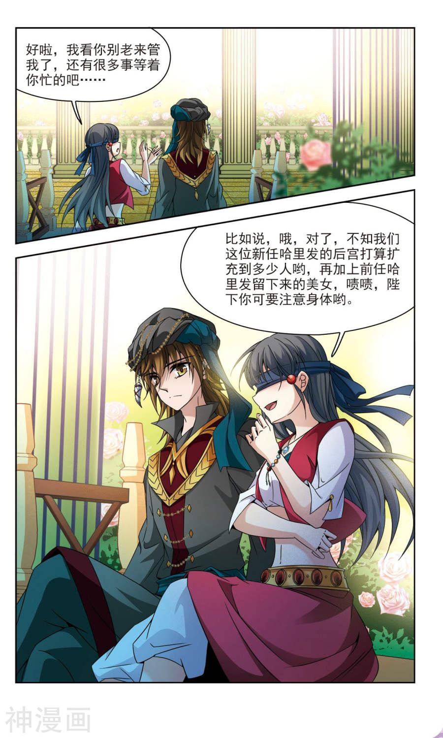 寻找前世之旅第330话 恢复容貌3(9P)