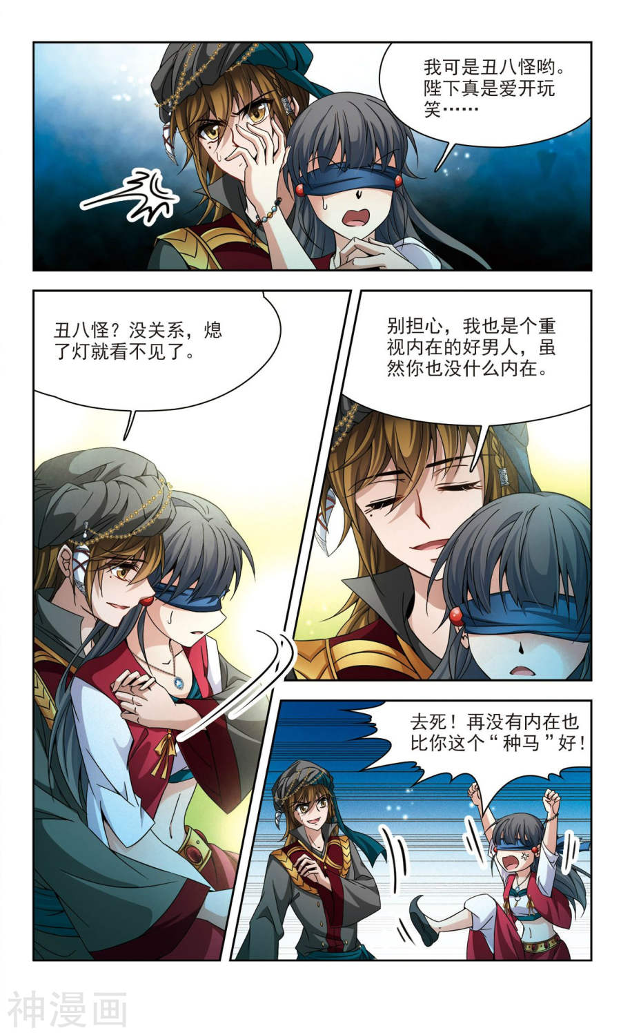 寻找前世之旅第330话 恢复容貌3(9P)