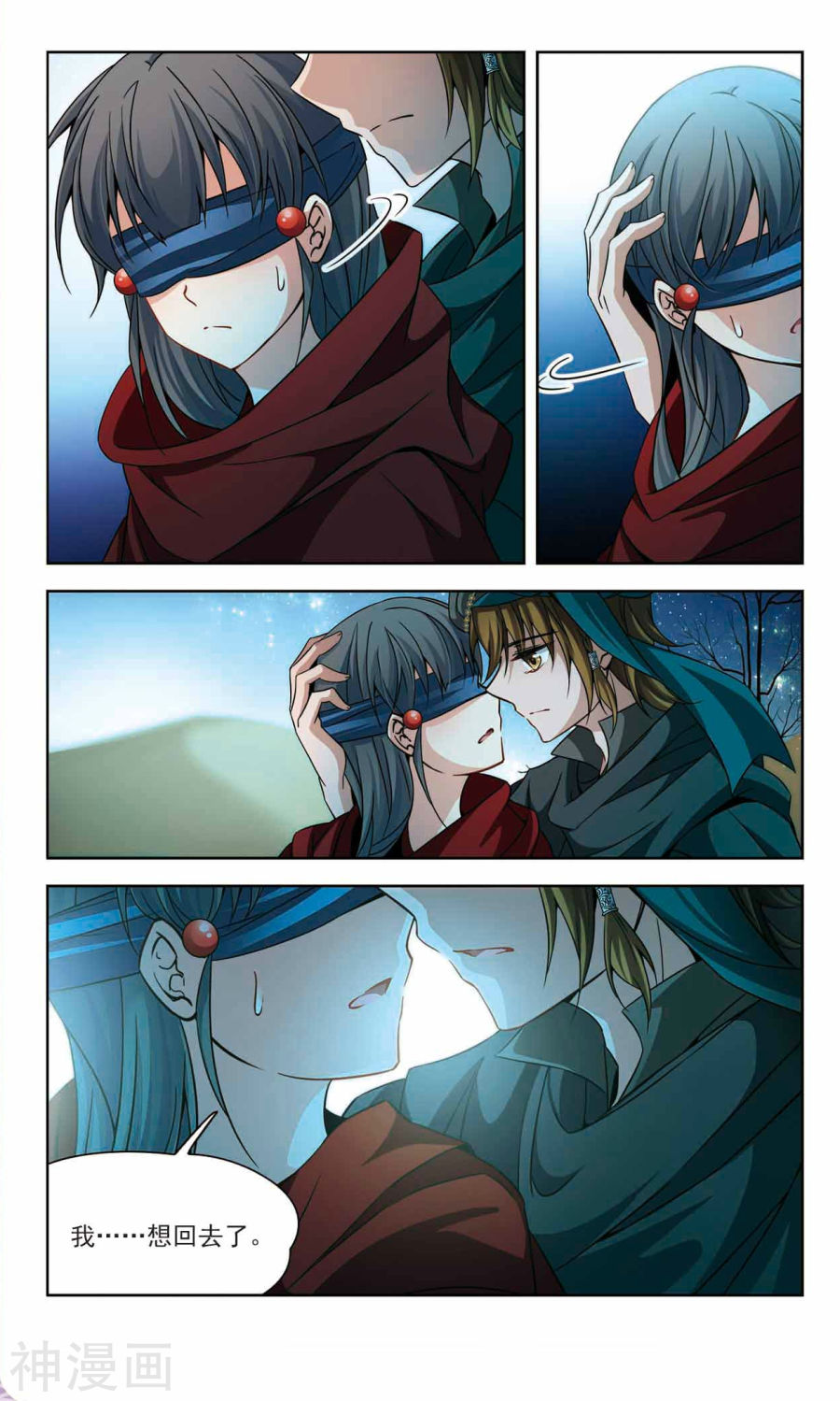 寻找前世之旅第333话 沙漠之夜3(9P)