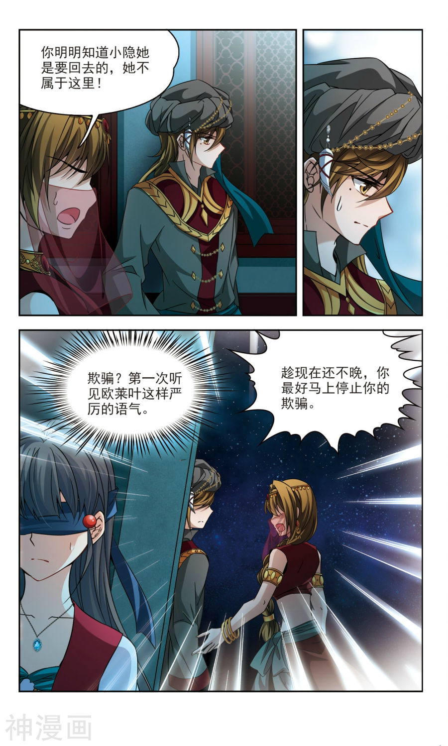 寻找前世之旅第334话 爱情的火焰1(7P)