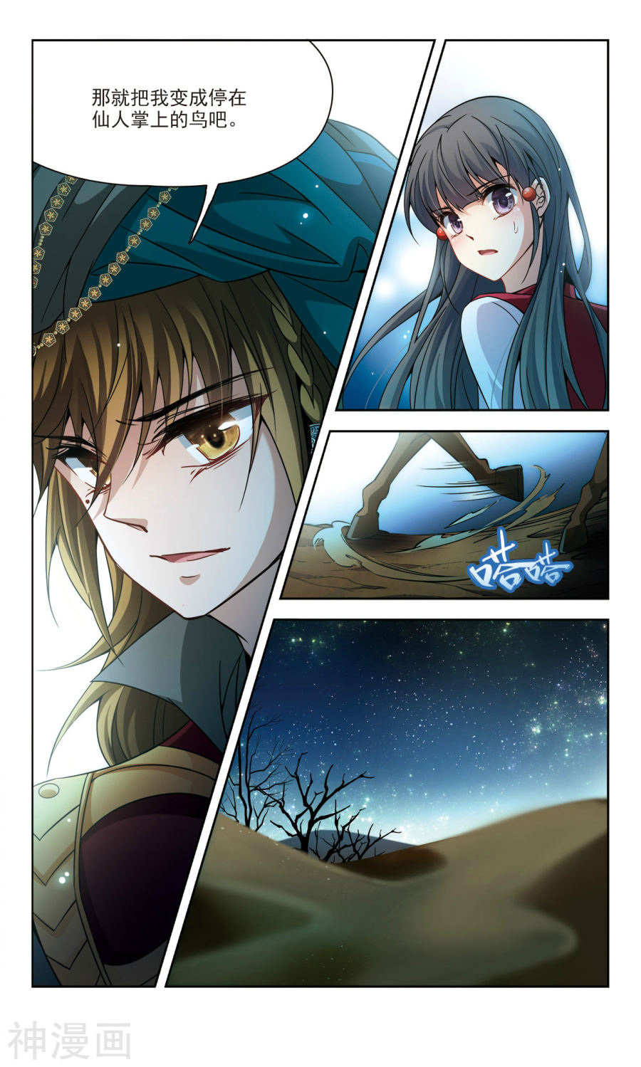 寻找前世之旅第336话 爱情的火焰3(9P)