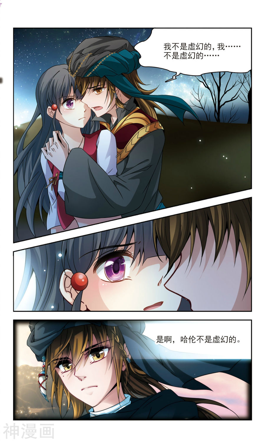 寻找前世之旅第337话 往事如沙1(8P)