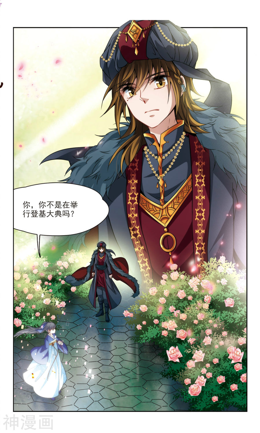 寻找前世之旅第338话 往事如沙2(9P)