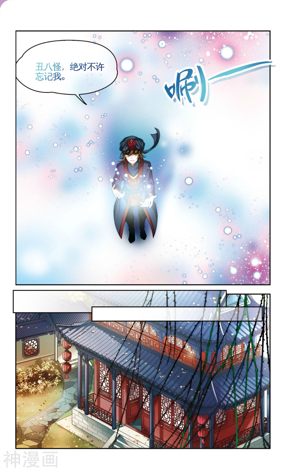 寻找前世之旅第338话 往事如沙2(9P)