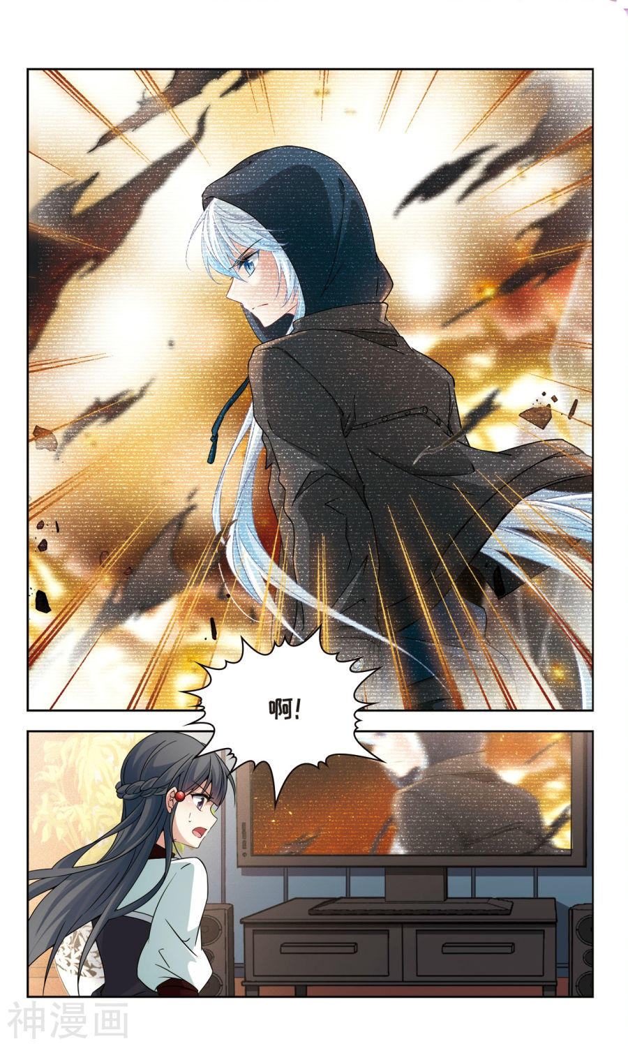 寻找前世之旅第341话 似是故人来2(8P)