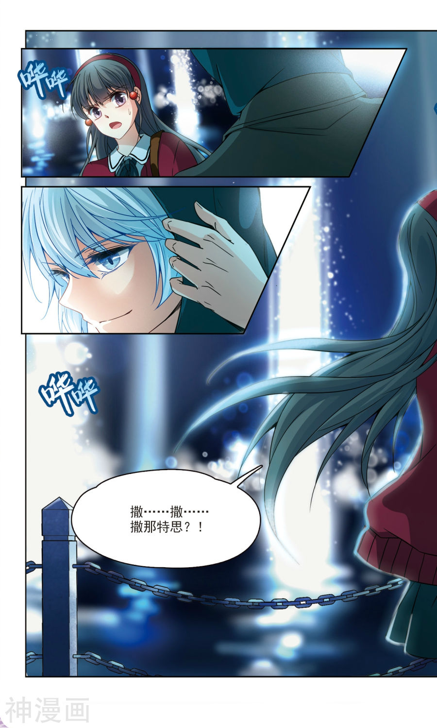 寻找前世之旅第342话 似是故人来3(9P)