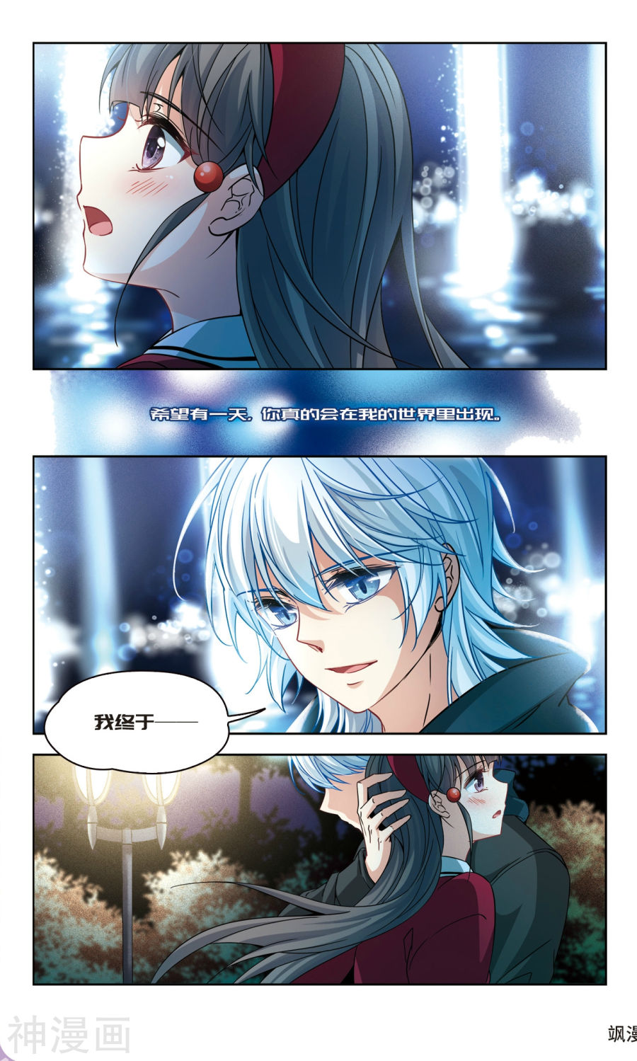 寻找前世之旅第342话 似是故人来3(9P)