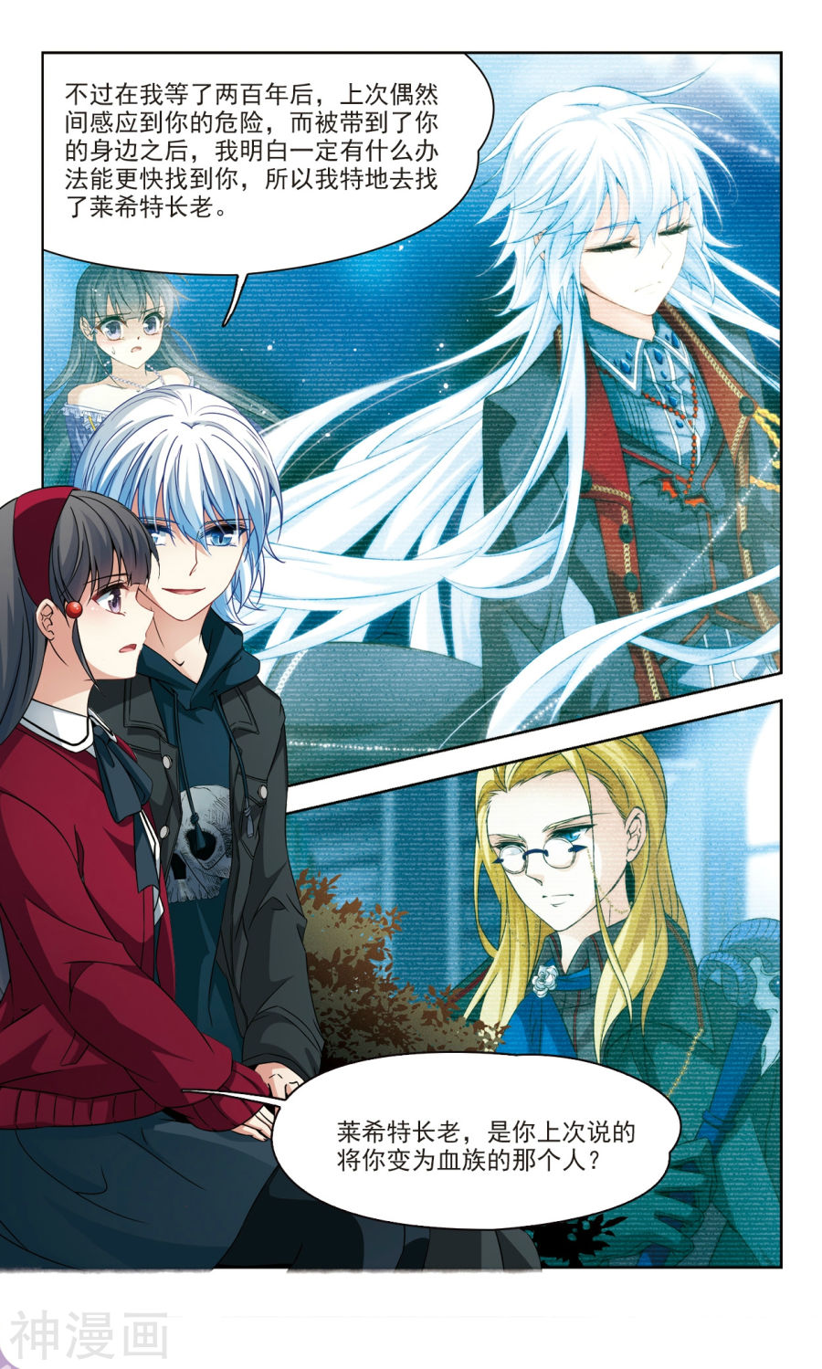 寻找前世之旅第343话 重逢1(7P)