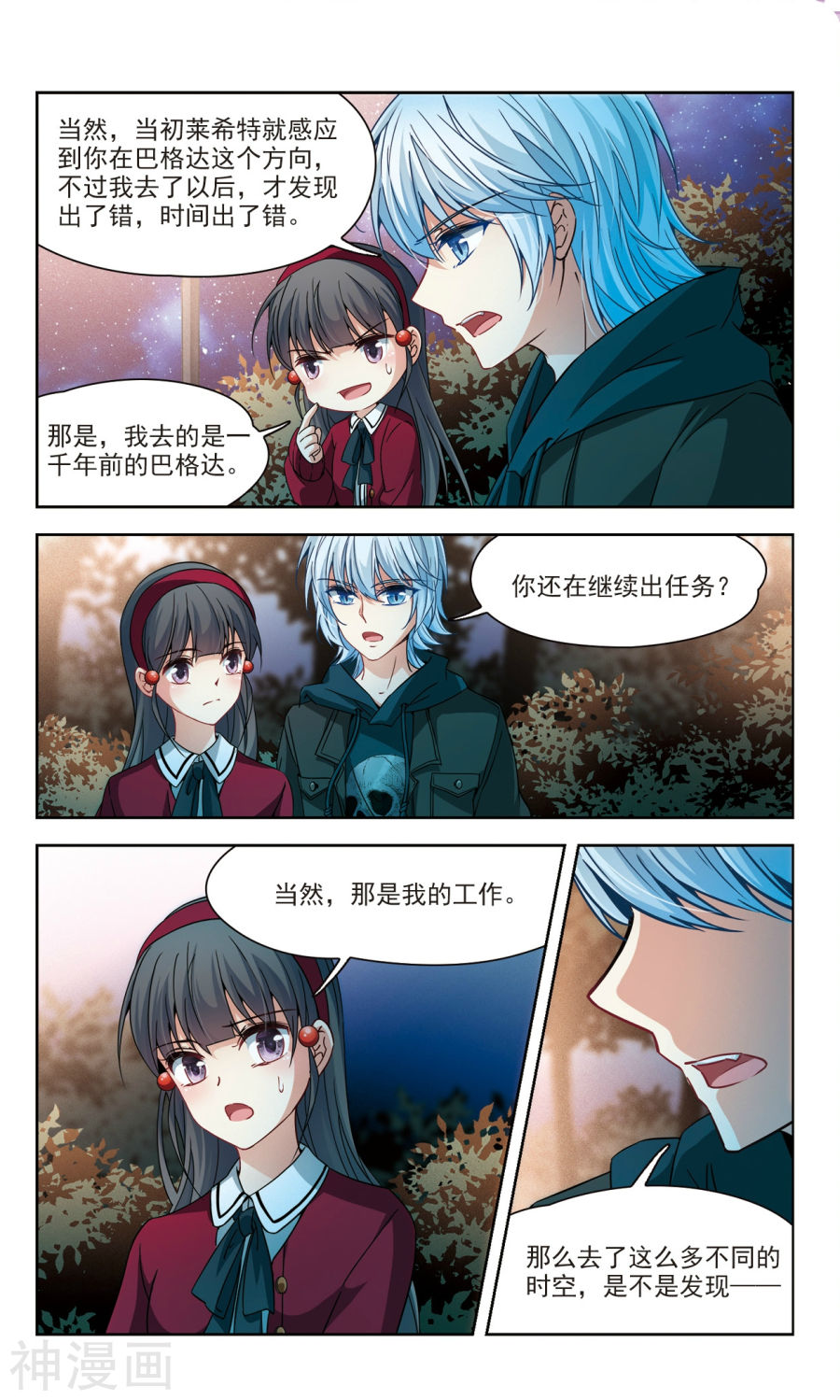 寻找前世之旅第344话 重逢2(8P)