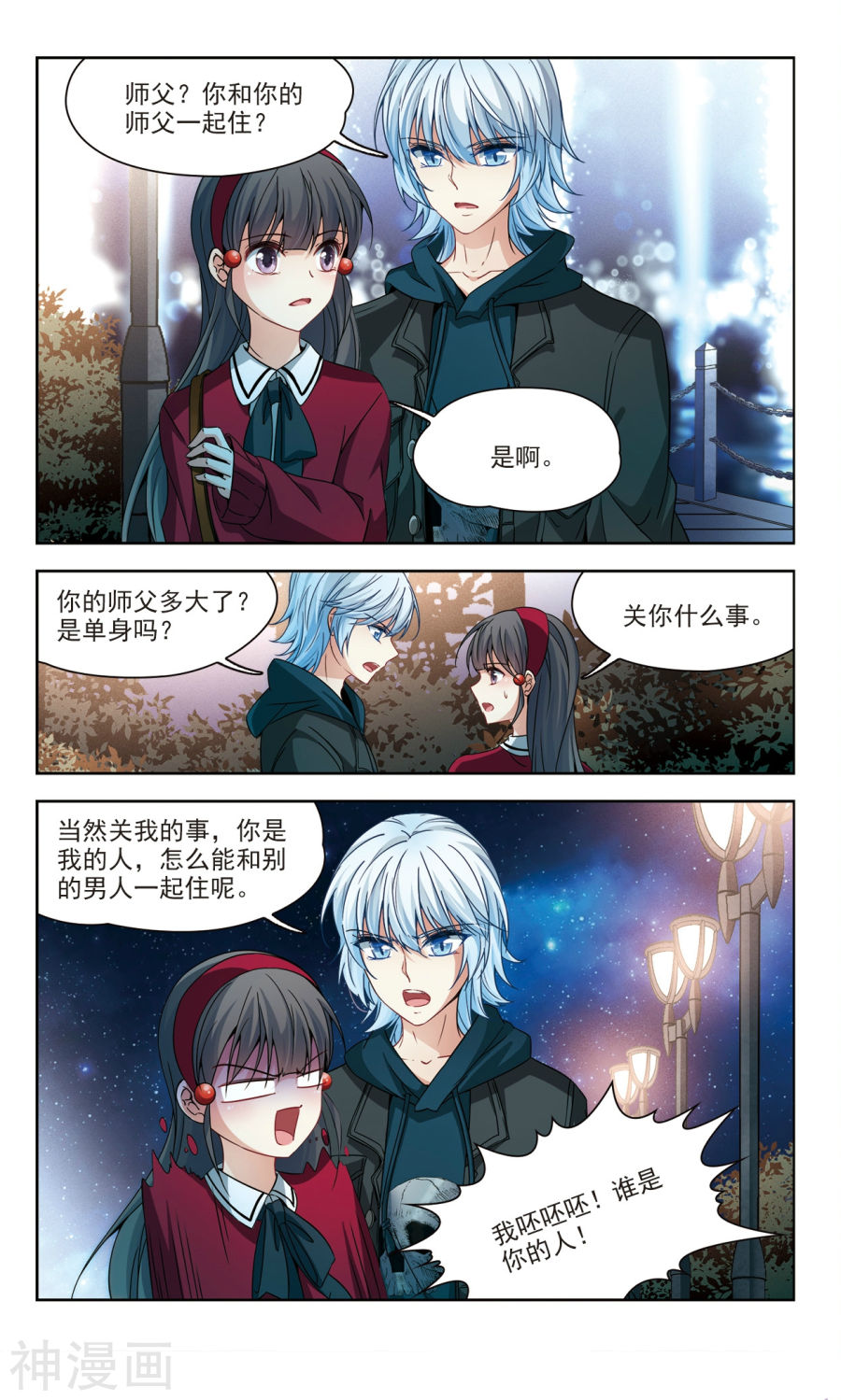 寻找前世之旅第344话 重逢2(8P)