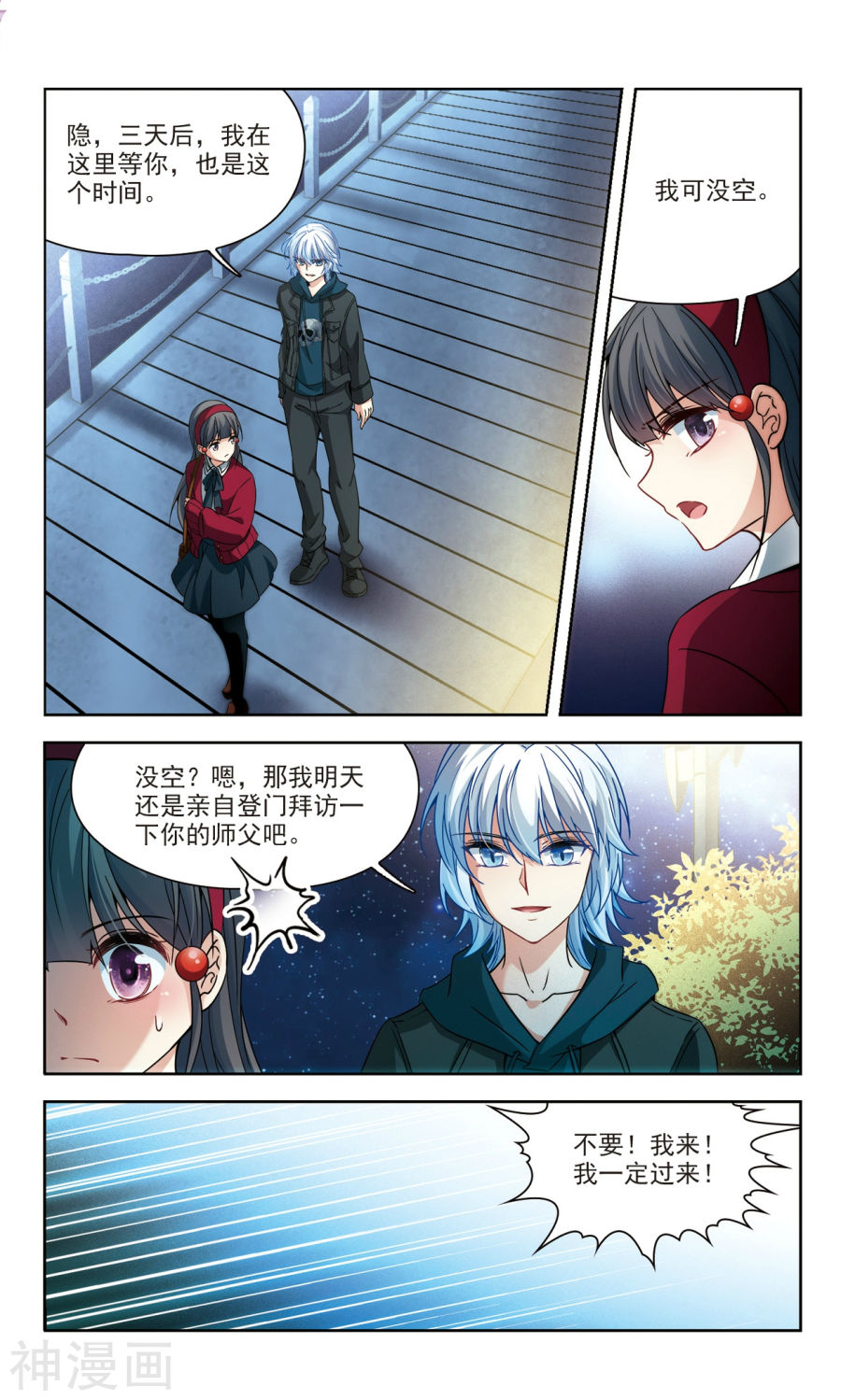 寻找前世之旅第344话 重逢2(8P)