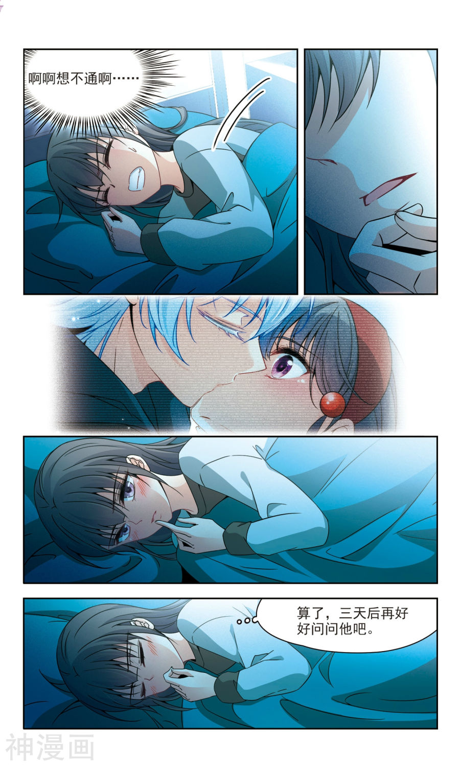 寻找前世之旅第345话 重逢3(9P)