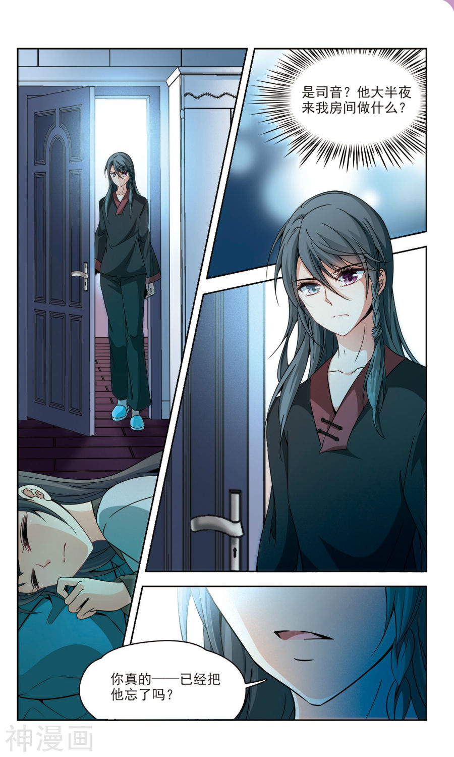 寻找前世之旅第345话 重逢3(9P)