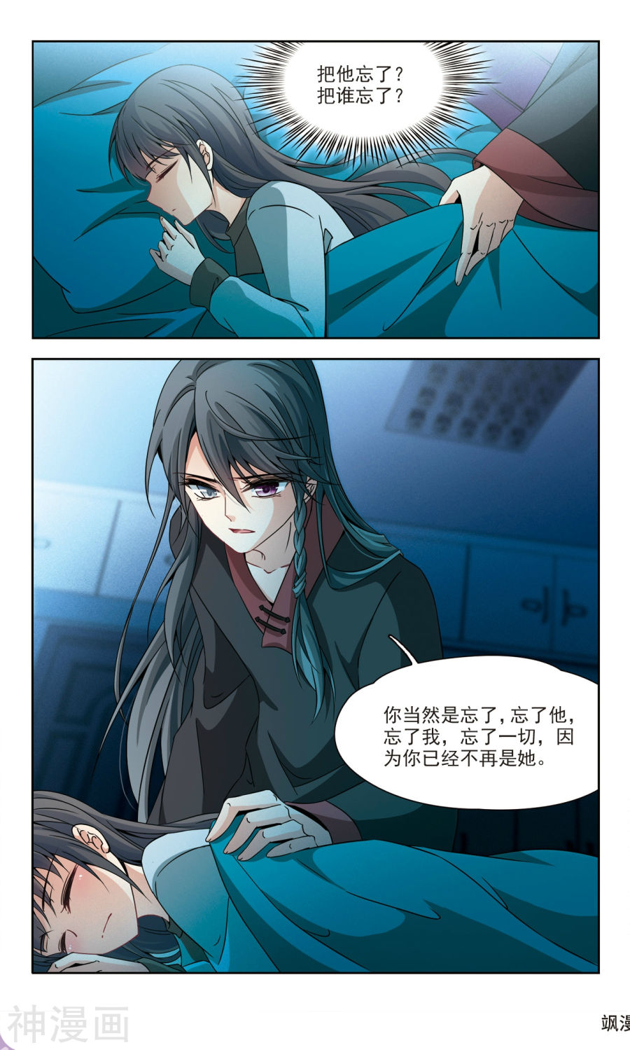 寻找前世之旅第345话 重逢3(9P)