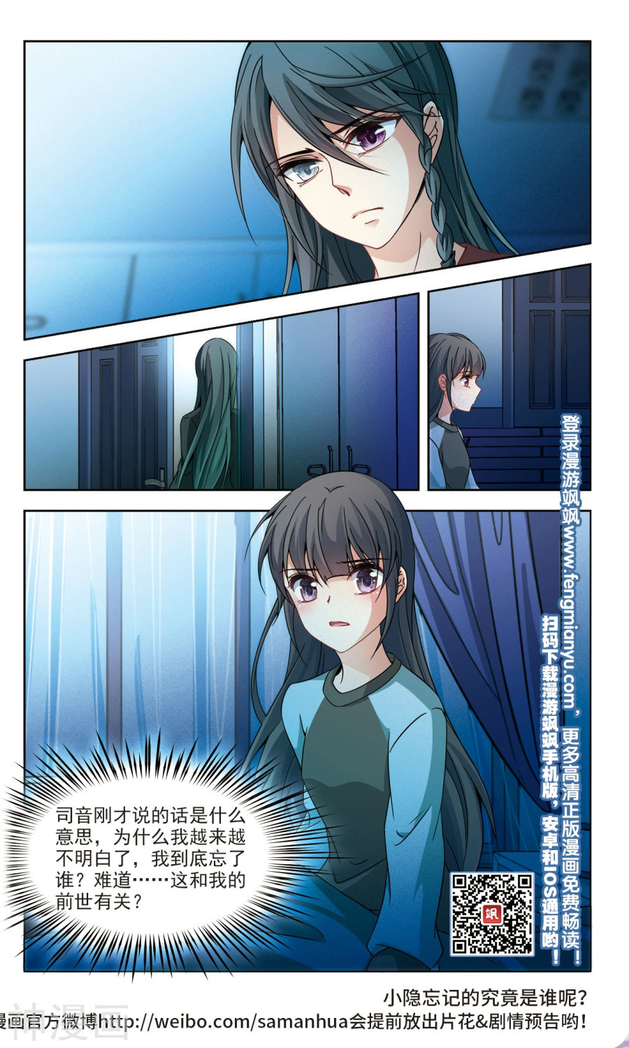 寻找前世之旅第345话 重逢3(9P)