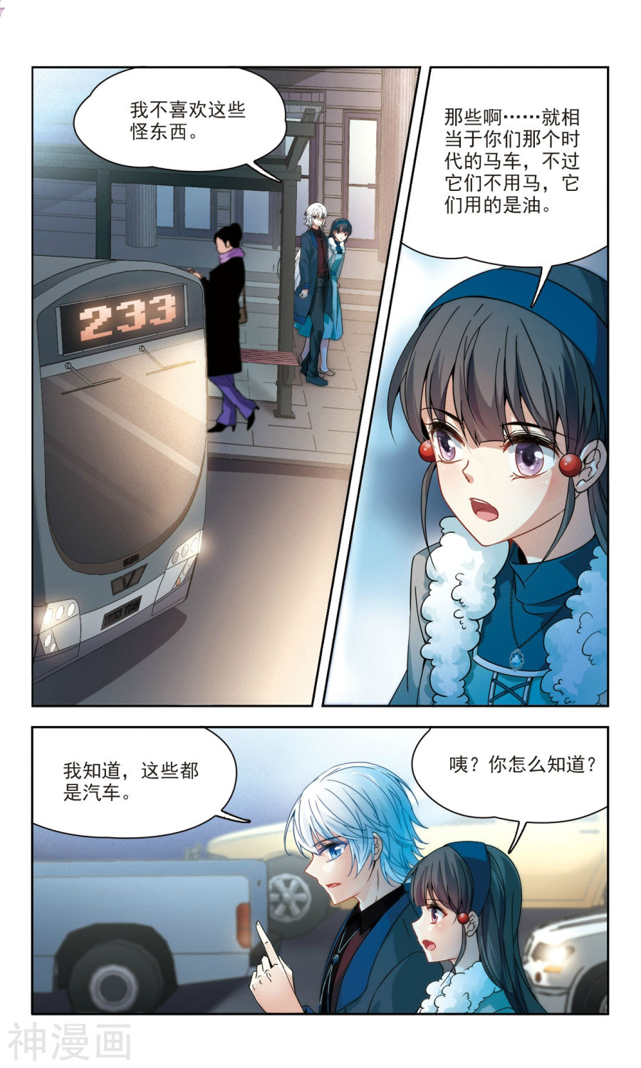 寻找前世之旅第347话 电影之约2(7P)