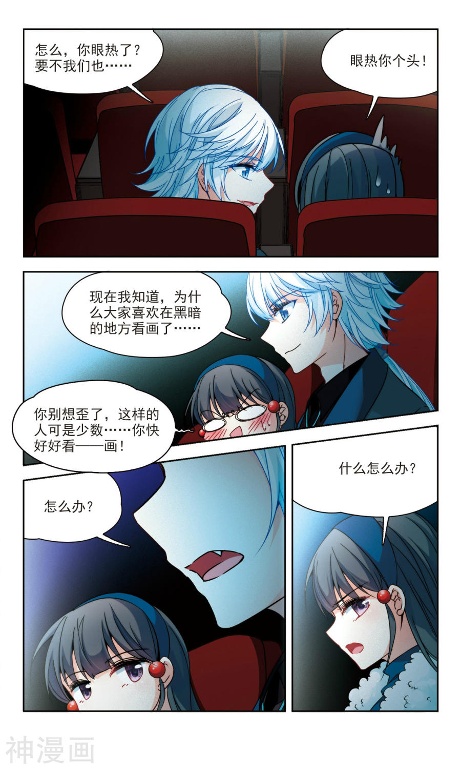 寻找前世之旅第348话 电影之约3(9P)