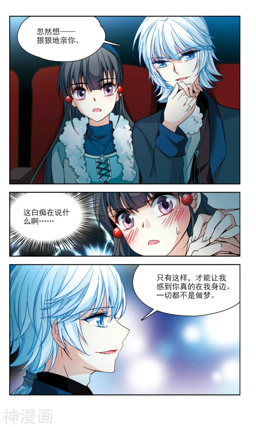 寻找前世之旅第348话 电影之约3(9P)