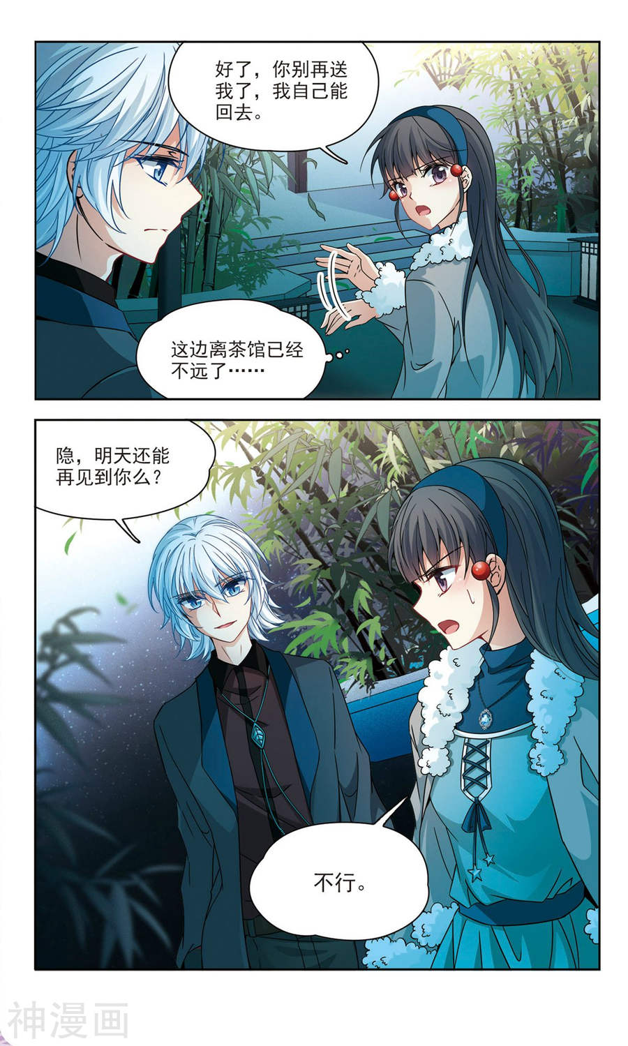 寻找前世之旅第349话 委托人到来1(7P)