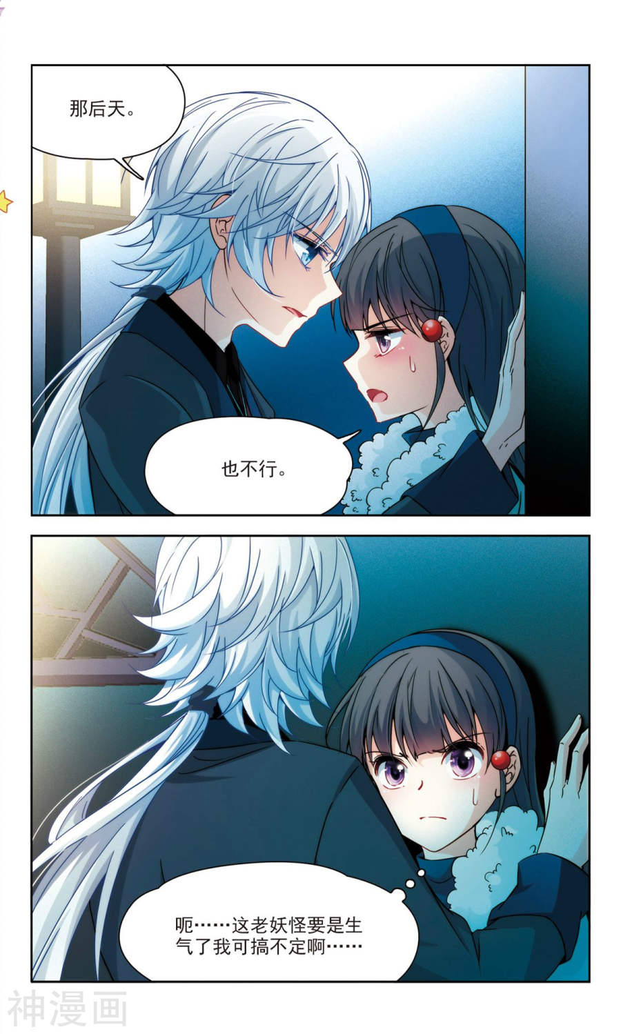 寻找前世之旅第349话 委托人到来1(7P)